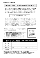faxdm-before03.jpg
