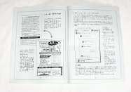 FAXDMマニュアル冊子