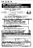 人材会社用サンプル・ビフォー