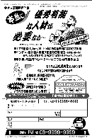 人材会社サンプル・アフター