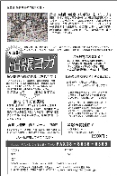 ヨガ派遣会社サンプル・ビフォー