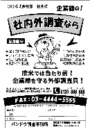 調査会社用サンプル・ビフォー