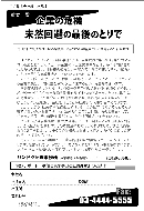 調査会社用サンプル・アフター