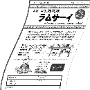 飲食店用サンプル